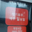 새벽길빨간오뎅 이미지