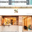 텐퍼센트 이미지