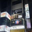 계단집 | 당산역 맛집 계단집 후기｜곱창전골+갑오징어무침 가성비 회식 추천