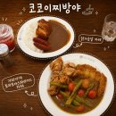 가산퍼블릭코코이찌방야
