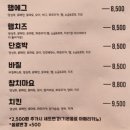 샌디치하우스