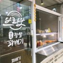 부라보꽈배기 이미지