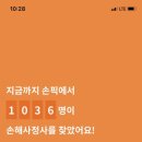 손픽