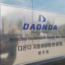 춘천차유리 이미지