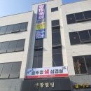 흥부네솥뚜껑생삼겹살