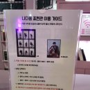 ㅣ인천ㅣ 눈치 보지 않고 마음껏 찍는 셀프사진관 ㅣ 구월동 &#39;나다움표현관&#39; 후기 📸