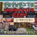 왕비숯불갈비