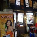 우리식당 이미지