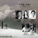 겨울사랑콘서트 이미지