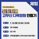 힐링원예 이미지