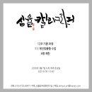 [주말] 캘리그라피 이미지