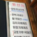 다사랑장어 이미지