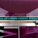 대기정보안내전광판
