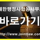 대한법률행정사합동사무소 이미지