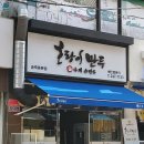 만두집옐레나