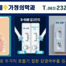 연세수가정의학과의원 이미지