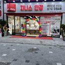 지니스안경 청주동남지구점 이미지