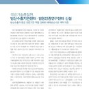 한국감항기술