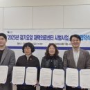 경기의료복지사회적협동조합 이미지