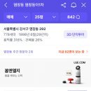 동아아파트(1차) 네이버블로그
