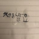 방탈출 처음인 나를.. 공포테마로 데려가는게 맞나요. (브루클린 마이 러브 후기 낋여옴)