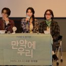 (주)도영환경 | [영화] 만약에 우리 4회차 후기 / 롯데시네마 월드타워 5관 / LOVE 119 GV 내용 정리