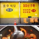 동두천철판부대찌개 이미지