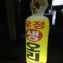 우정생오리 네이버블로그