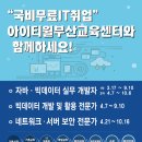 아이티윌 부산교육센터