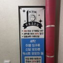 두정세탁소 이미지