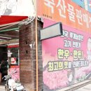 다인식육식당 이미지