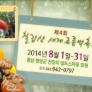 칠갑산농원 이미지