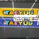 태율인터내셔널 이미지