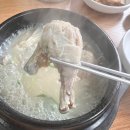 정통 삼계탕 이미지