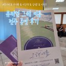 이선주 | 그해 여름 뮤지컬 후기 홍나현 안지환 이강혁 김지훈 이선주