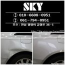 SKY광택흠집제거 이미지