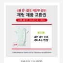 내가 하는 스스로 정리법 | 유니클로 체험단 하는법, 체험단 당첨 선정 잘 되는 후기 작성법