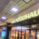 수원 ak 분식 버무리 떡볶이 김밥 후기