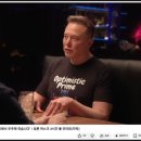 거성제이디 태양광발전소 | 일론 머스크의 마지막 설계도는 우주 로봇 그리고 '이것'