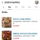 김경옥팥칼국수 이미지