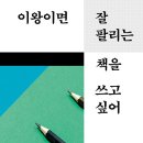 이왕이면 Daum카페