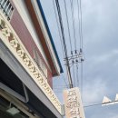 맛나는밥집 이미지