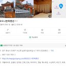 모드니 한옥펜션 | 제부도한옥펜션 모드니한옥펜션 엄마랑 정말 좋았던 방문 후기