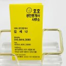 호호공인중개사사무소 이미지