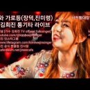 소녀와 가로등(장덕,진미령) [05.24 낭만시대 방송분] 이미지