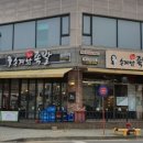 할매족발 이미지