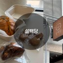 설백당 이미지
