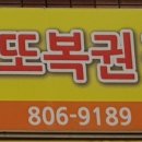 운수대통복권방 - 익산시 | 운수대통복권방