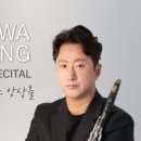정준화 클라리넷 독주회 이미지