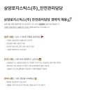 삼양로지스틱스(주) - 원주시 | 삼양로지스틱스(주)